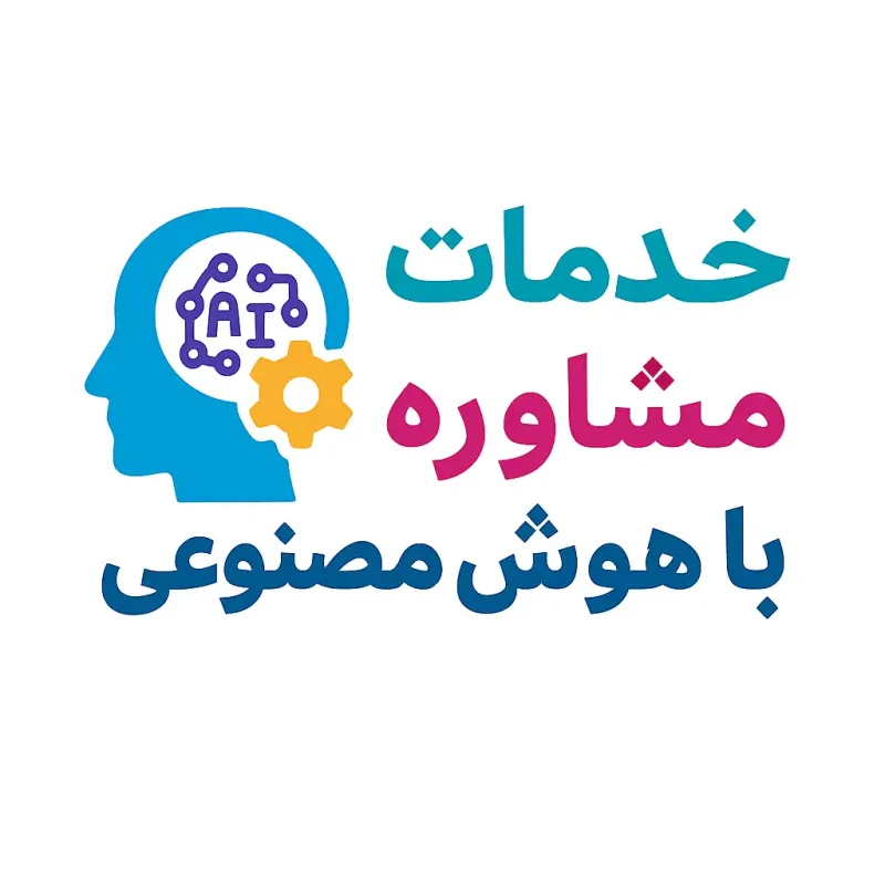 آیکون ورود به بخش هوش مصنوعی