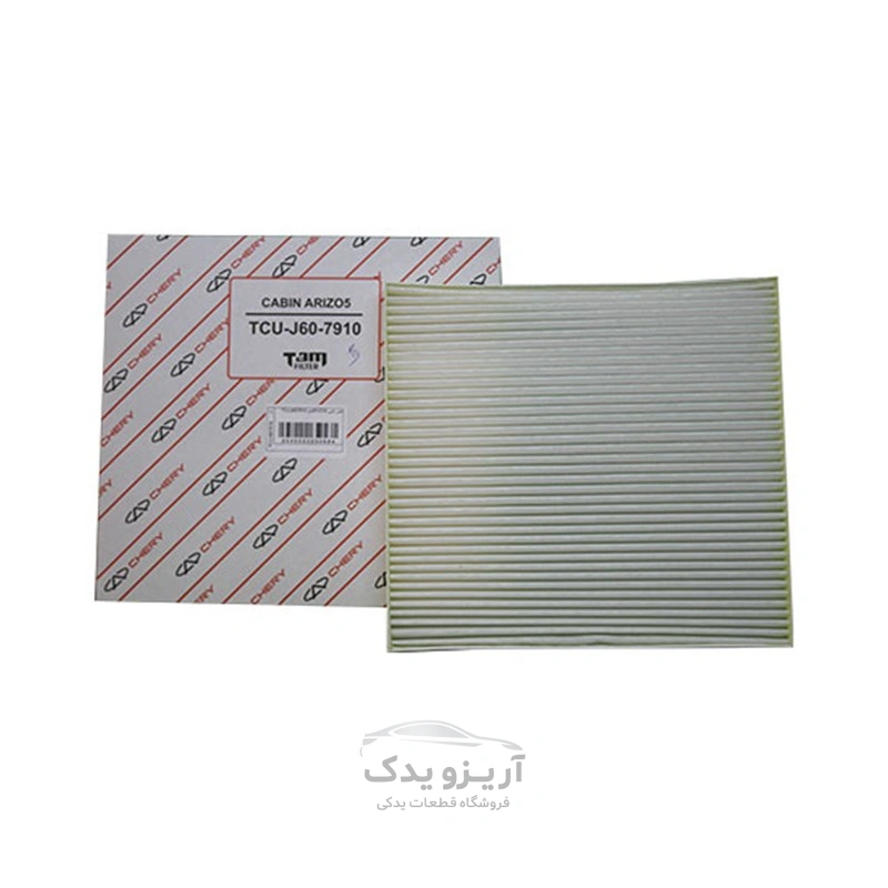 cabin-filter-arizo5 فیلتر کابین آریزو 5