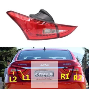 چراغ عقب چپ آریزو 5