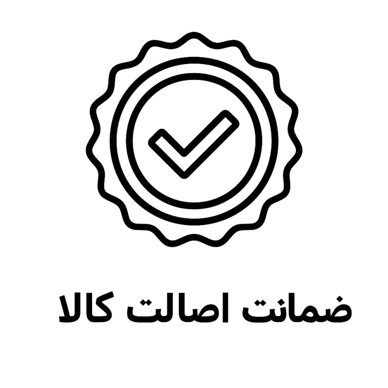 آیکون ضمانت اصالت کالا