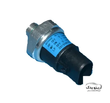 سنسور فشار گاز کولر آریزو 5