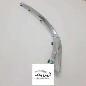 زه سپر جلو آریزو 5